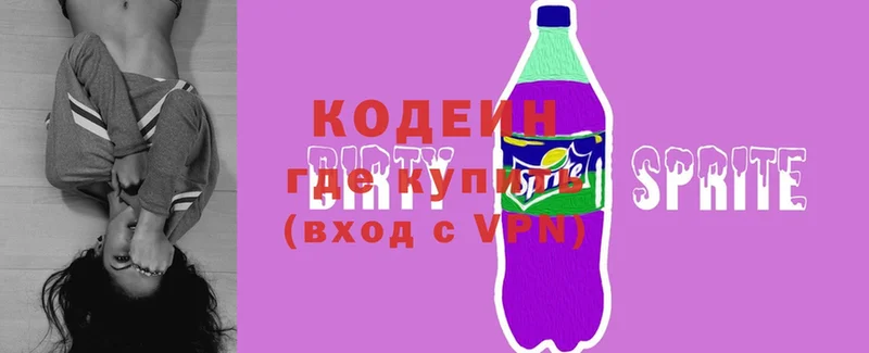 Кодеиновый сироп Lean Purple Drank  магазин продажи наркотиков  Карачаевск 